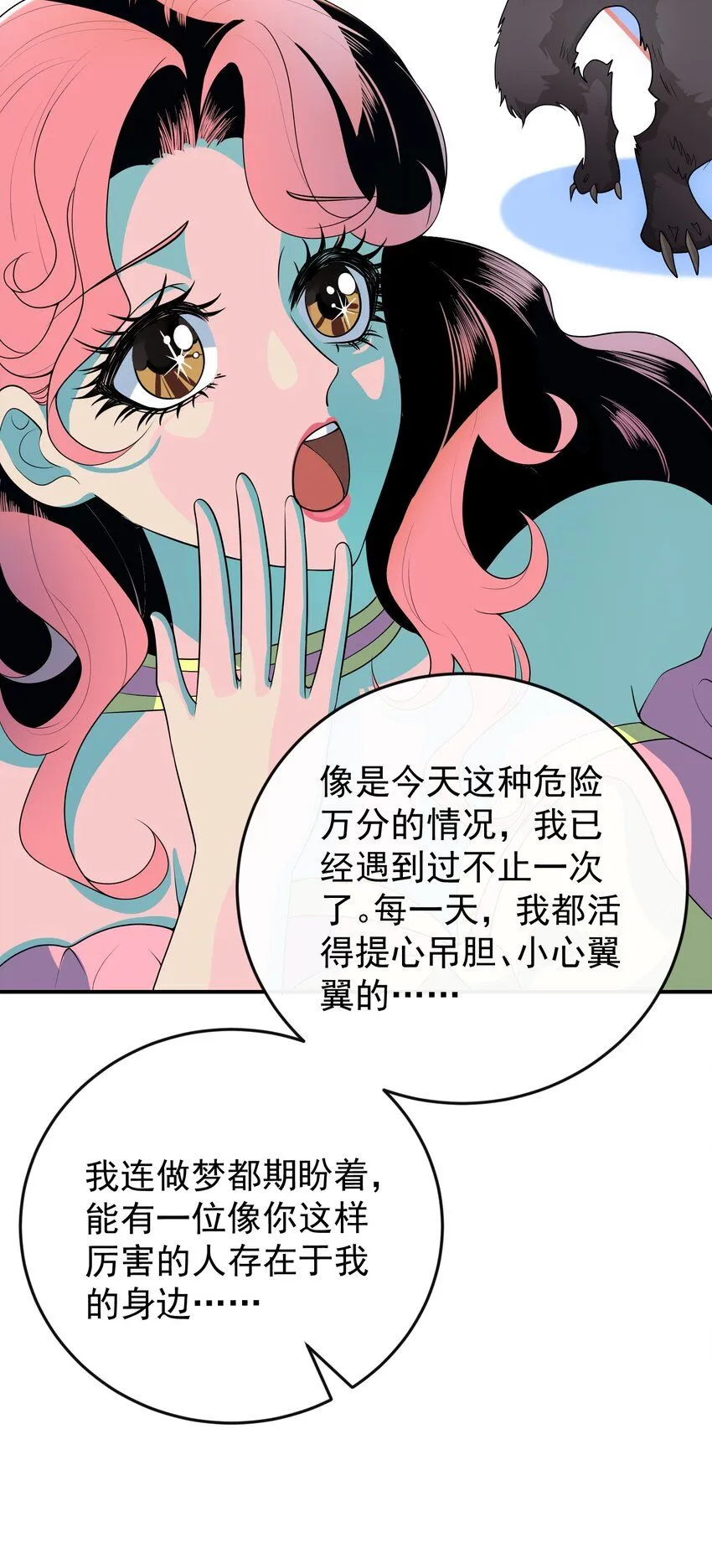 003 你来当我的保镖怎么样？12