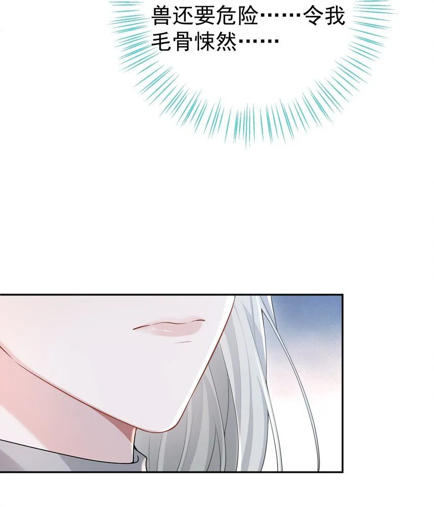 003 你来当我的保镖怎么样？20