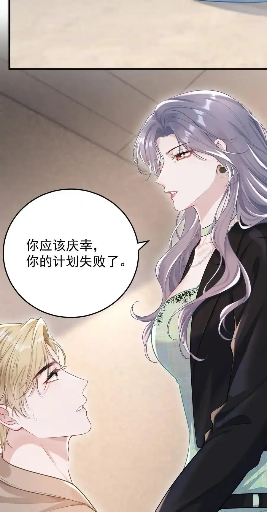 023 我允许你伤害她了吗？29