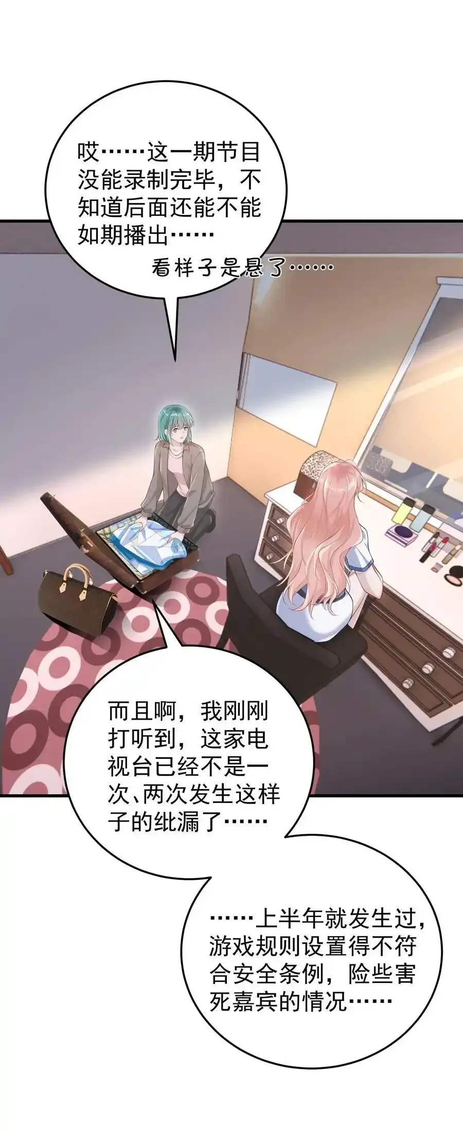 023 我允许你伤害她了吗？2