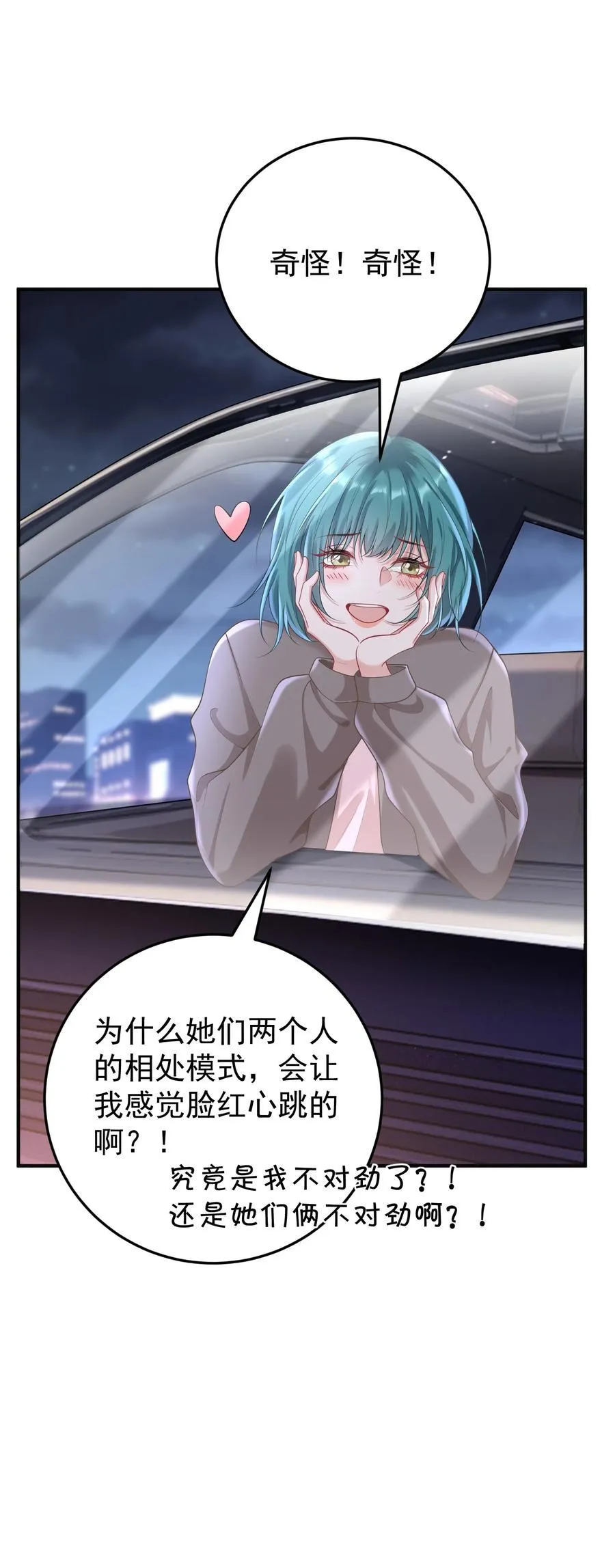 024 情人33