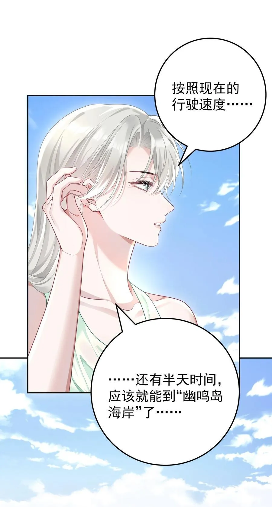 029 间接接吻？！8