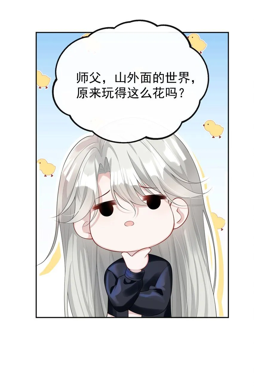 002 外面的世界玩的这么花吗？14
