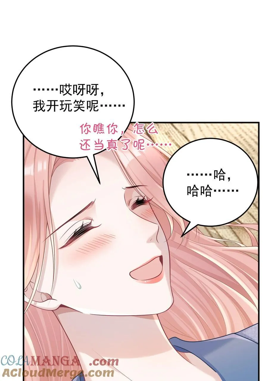 025 我没有幻想你要亲我！9