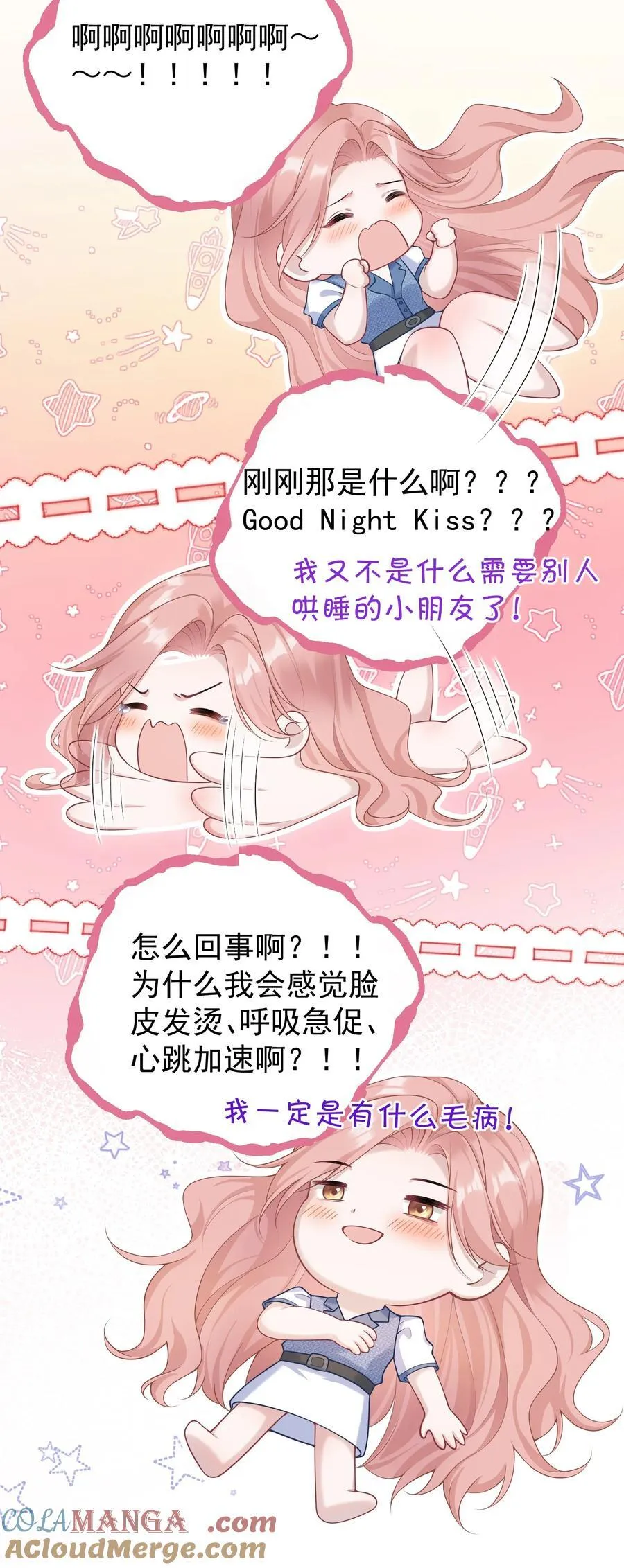 025 我没有幻想你要亲我！30