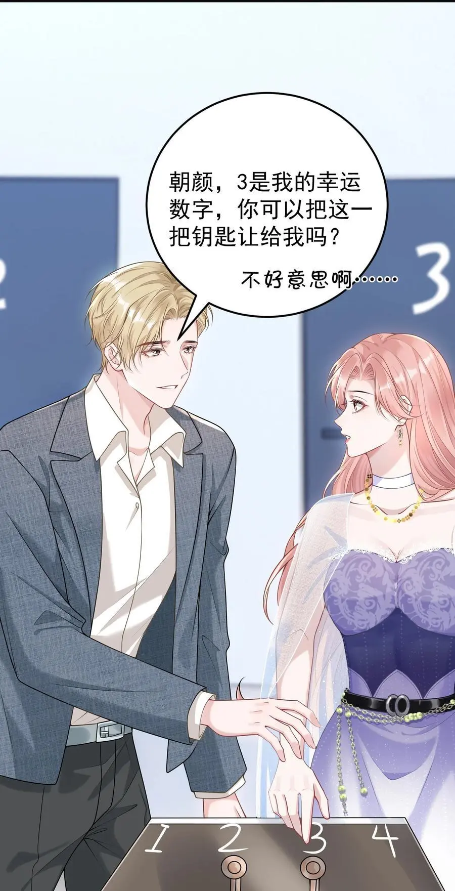 017 怎么有点儿烧的慌呢？29