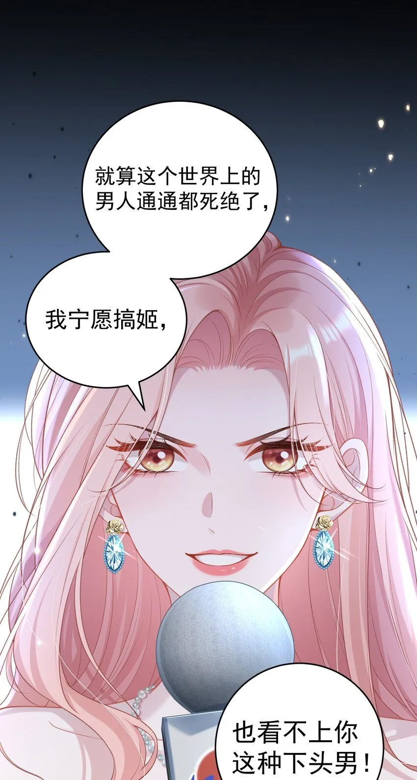001 我的婚约者！24