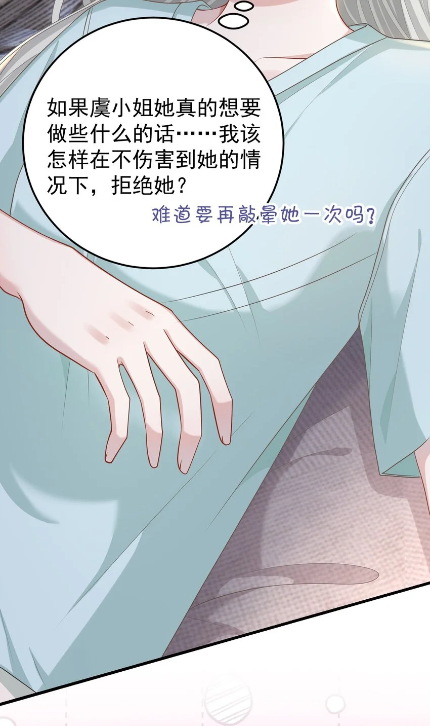 011 我的雇主好像在撩我！20