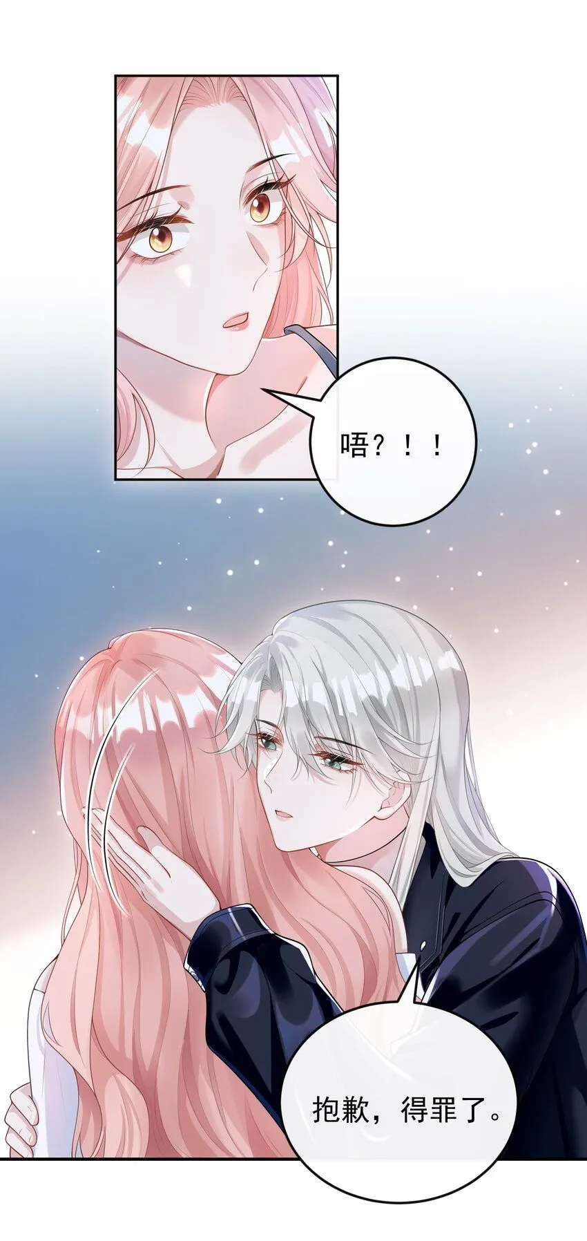 003 你来当我的保镖怎么样？32