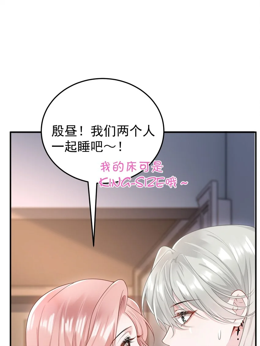 010 我们一起睡吧！41