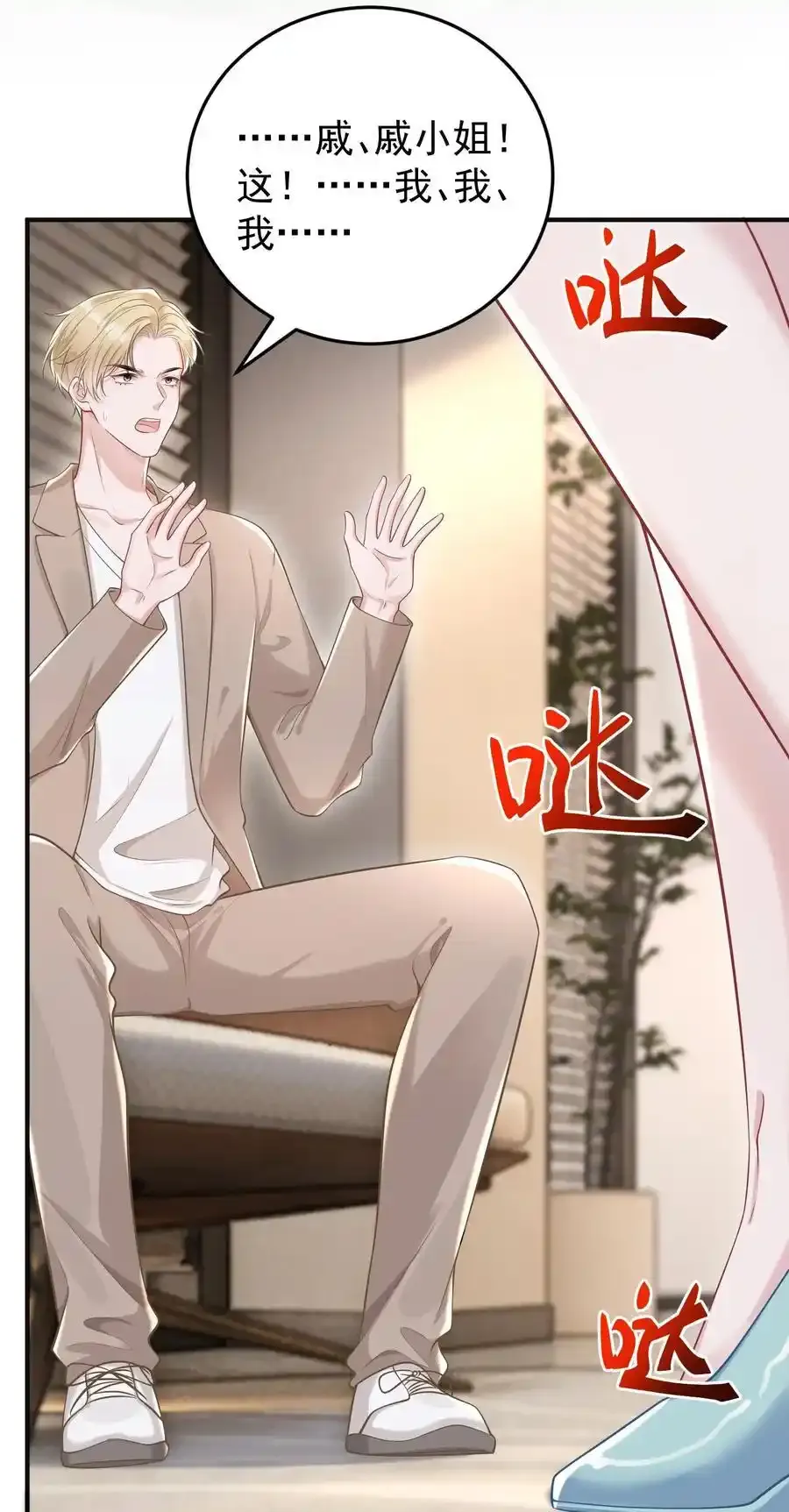 023 我允许你伤害她了吗？28