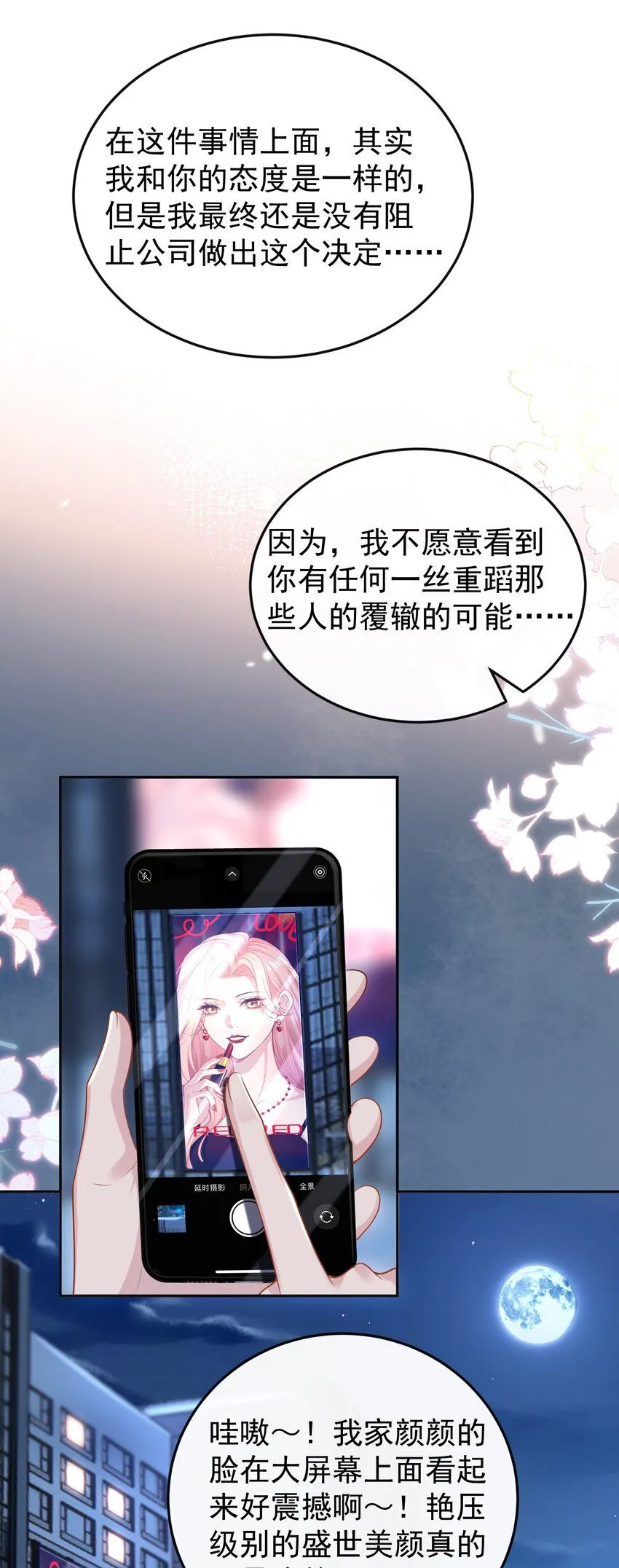 004 不愧是我看上的人！14