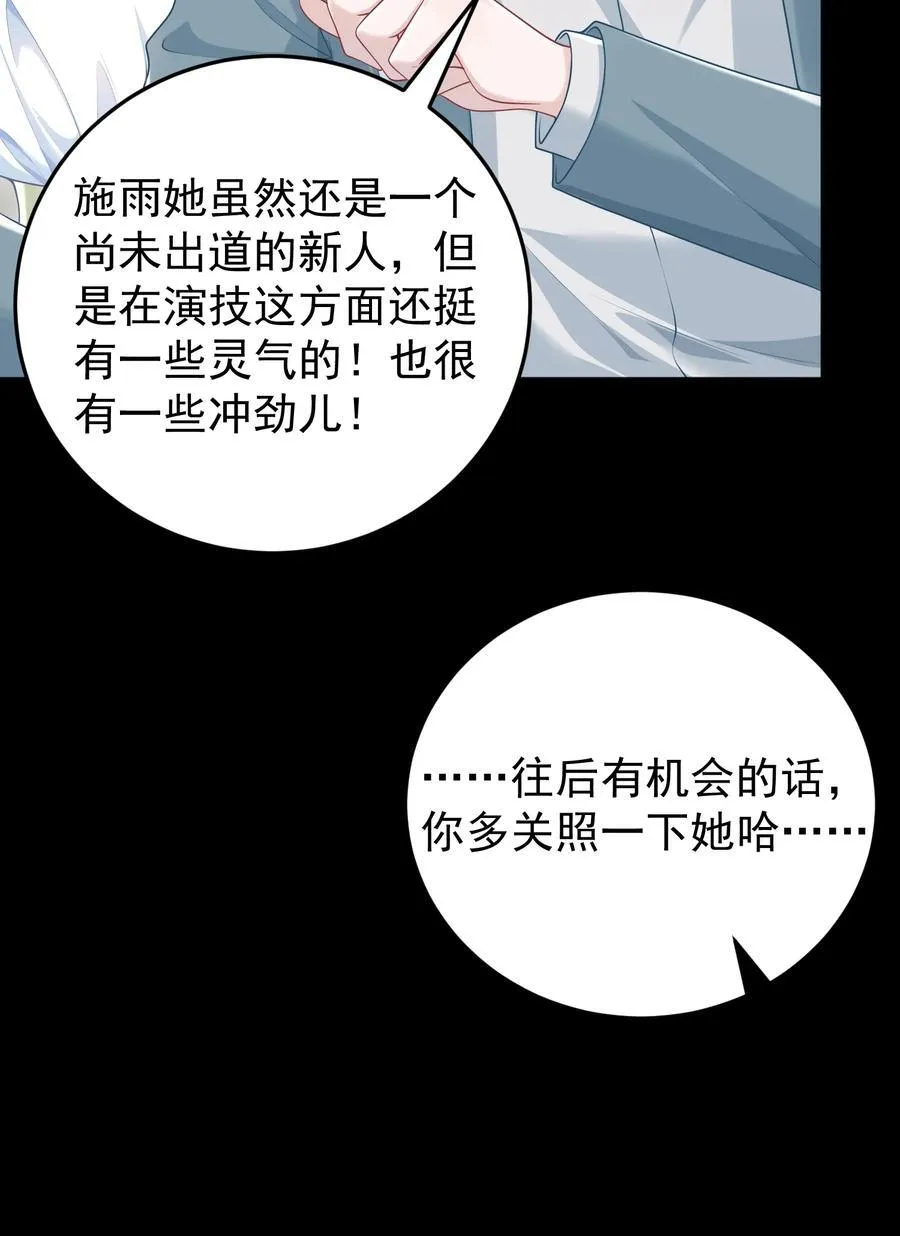 033 故技重施？！10