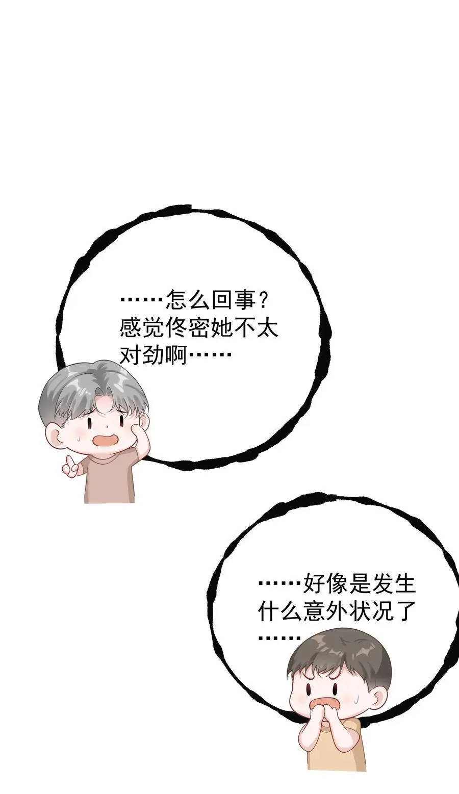 021 你以为我脾气很好？！34