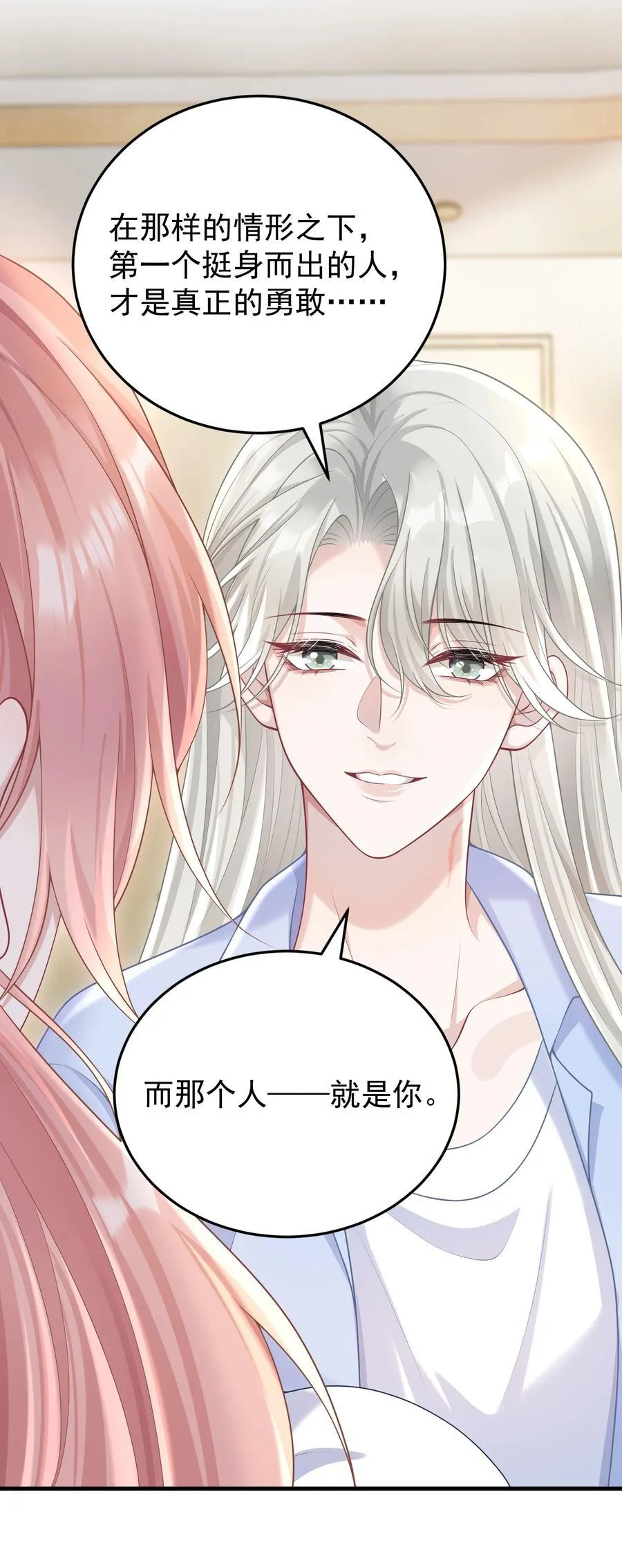025 我没有幻想你要亲我！22