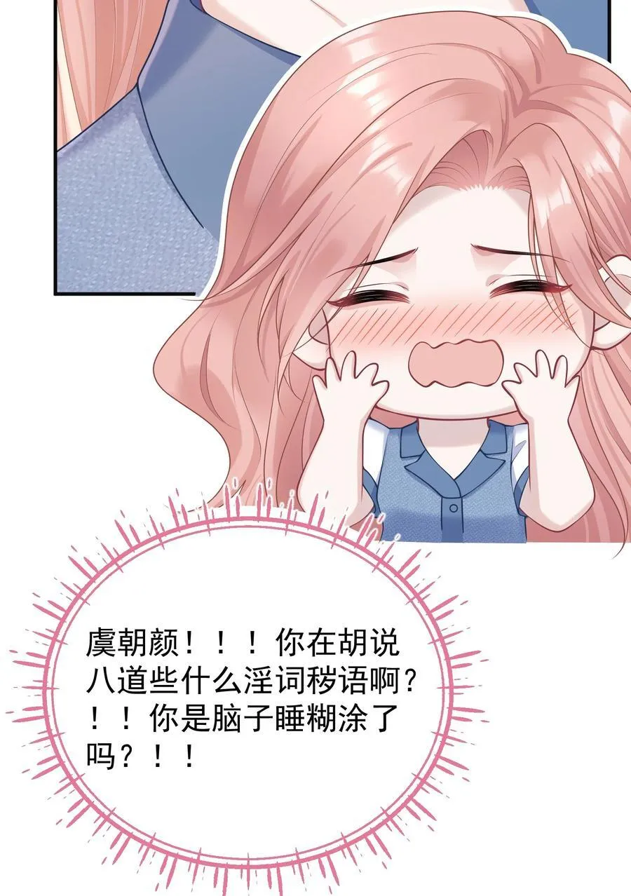 025 我没有幻想你要亲我！10
