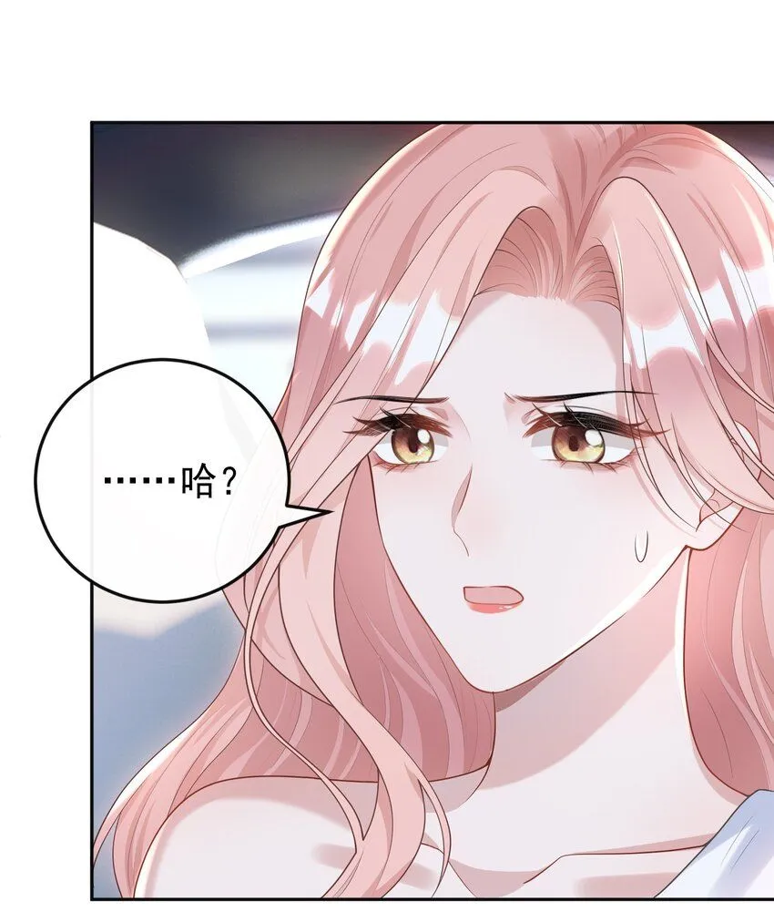 003 你来当我的保镖怎么样？23