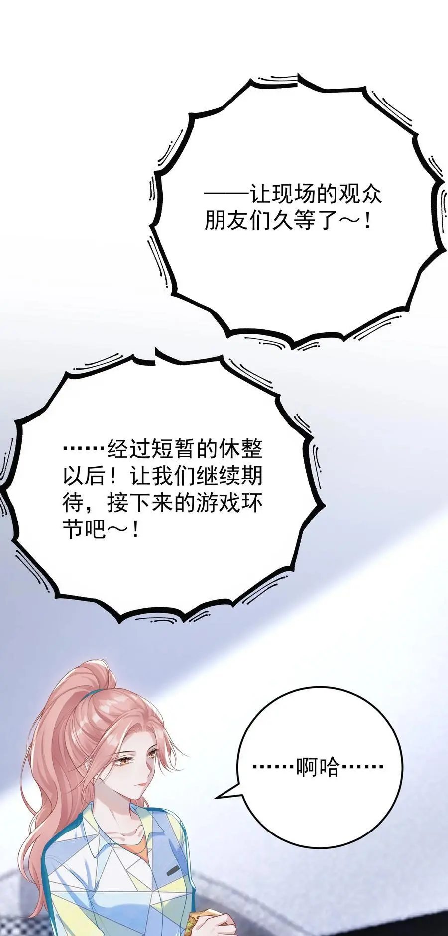 021 你以为我脾气很好？！14