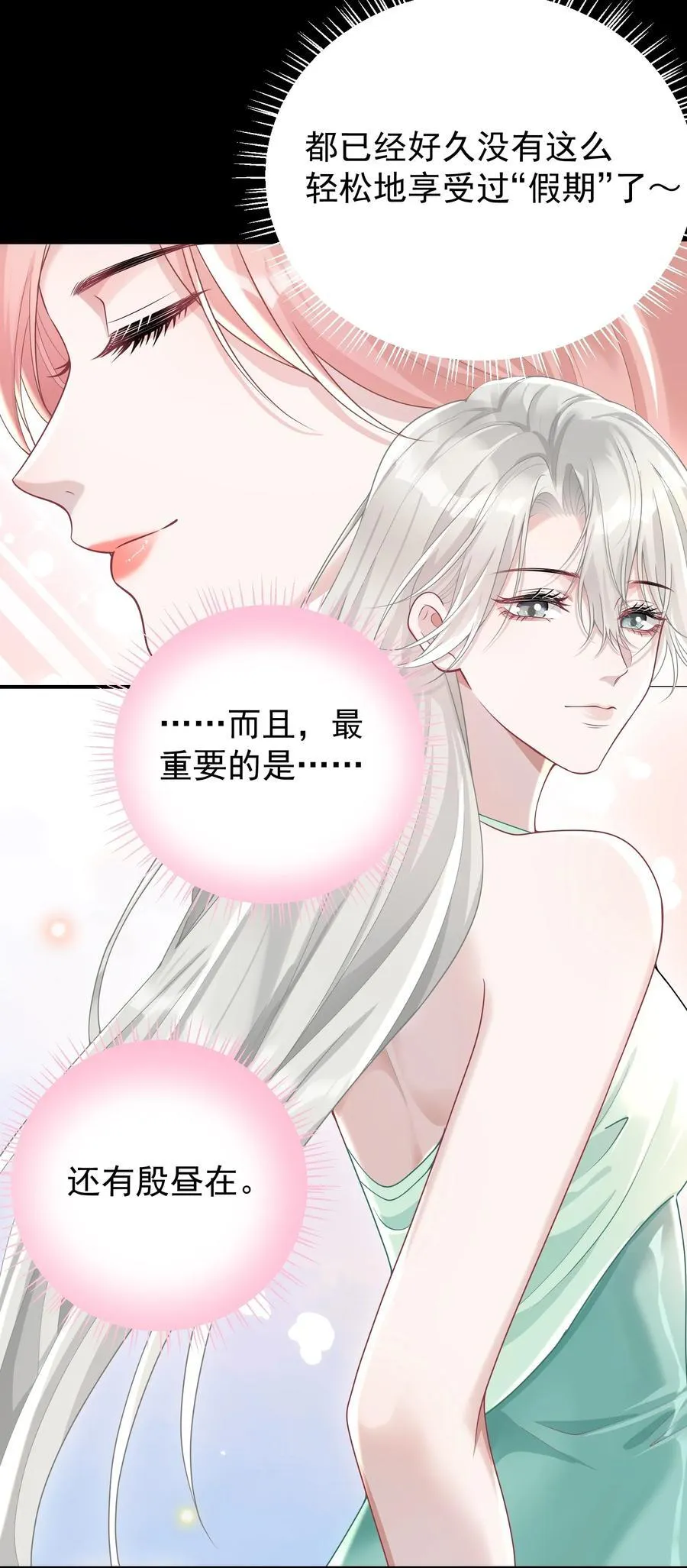 030 欢迎来到神的乐园！14