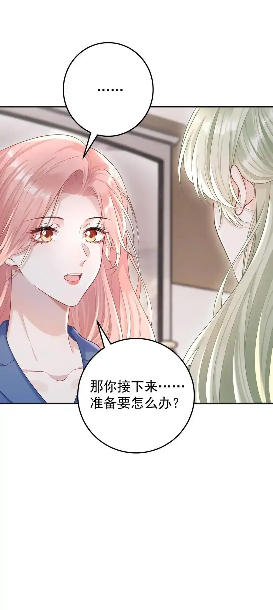 023 我允许你伤害她了吗？14