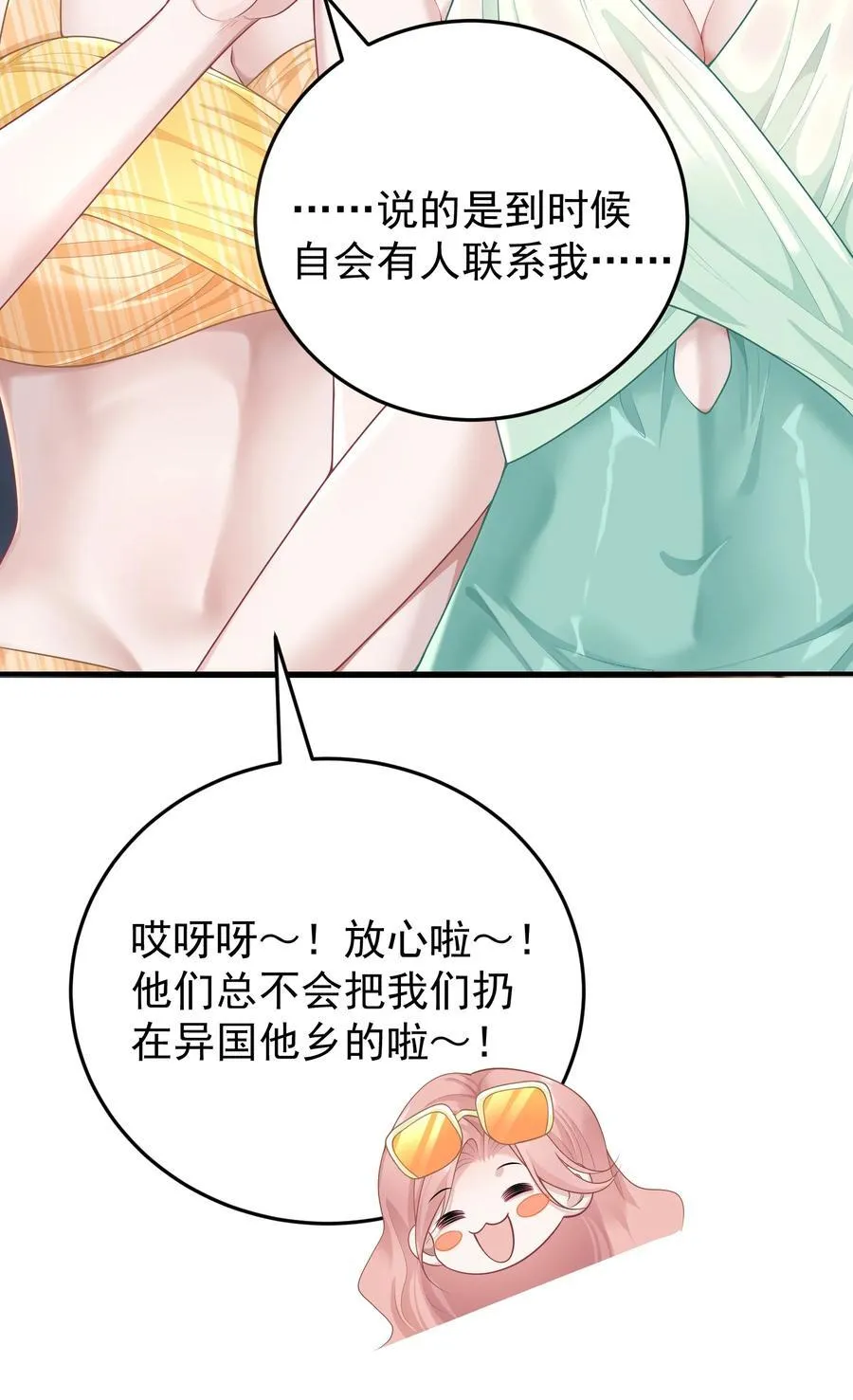 029 间接接吻？！10