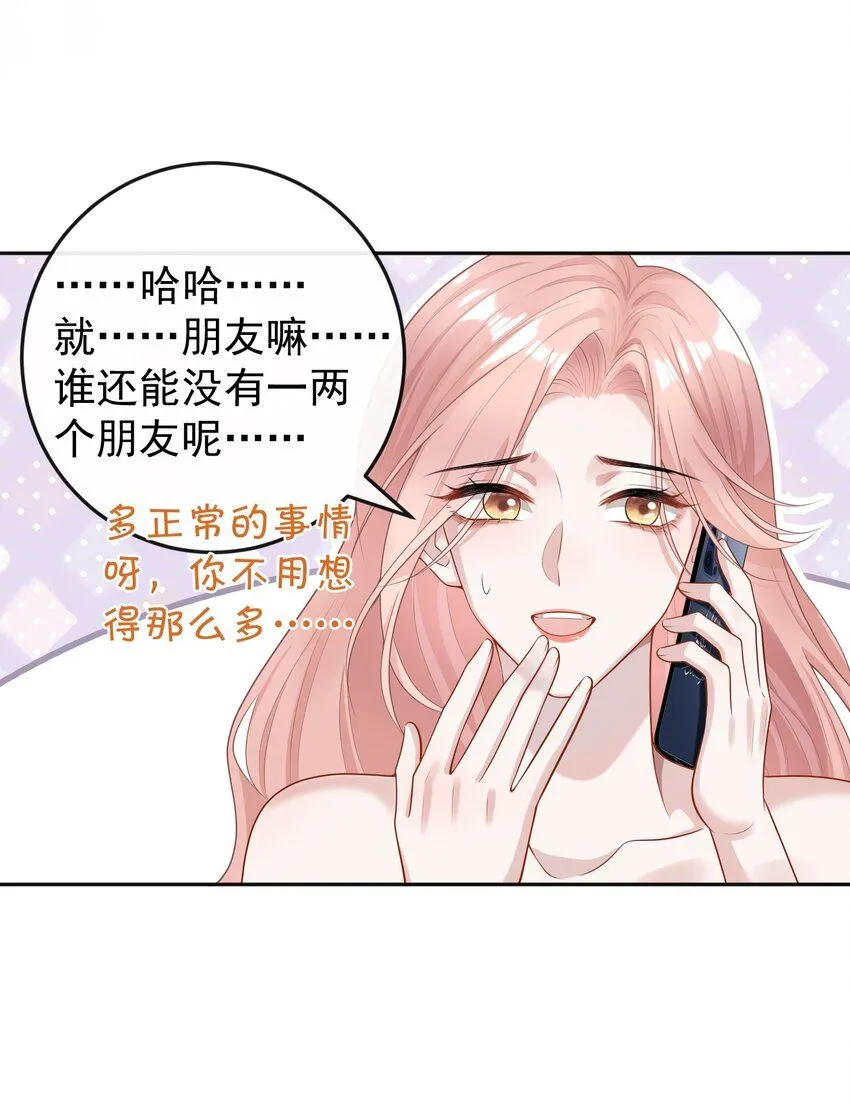 004 不愧是我看上的人！19