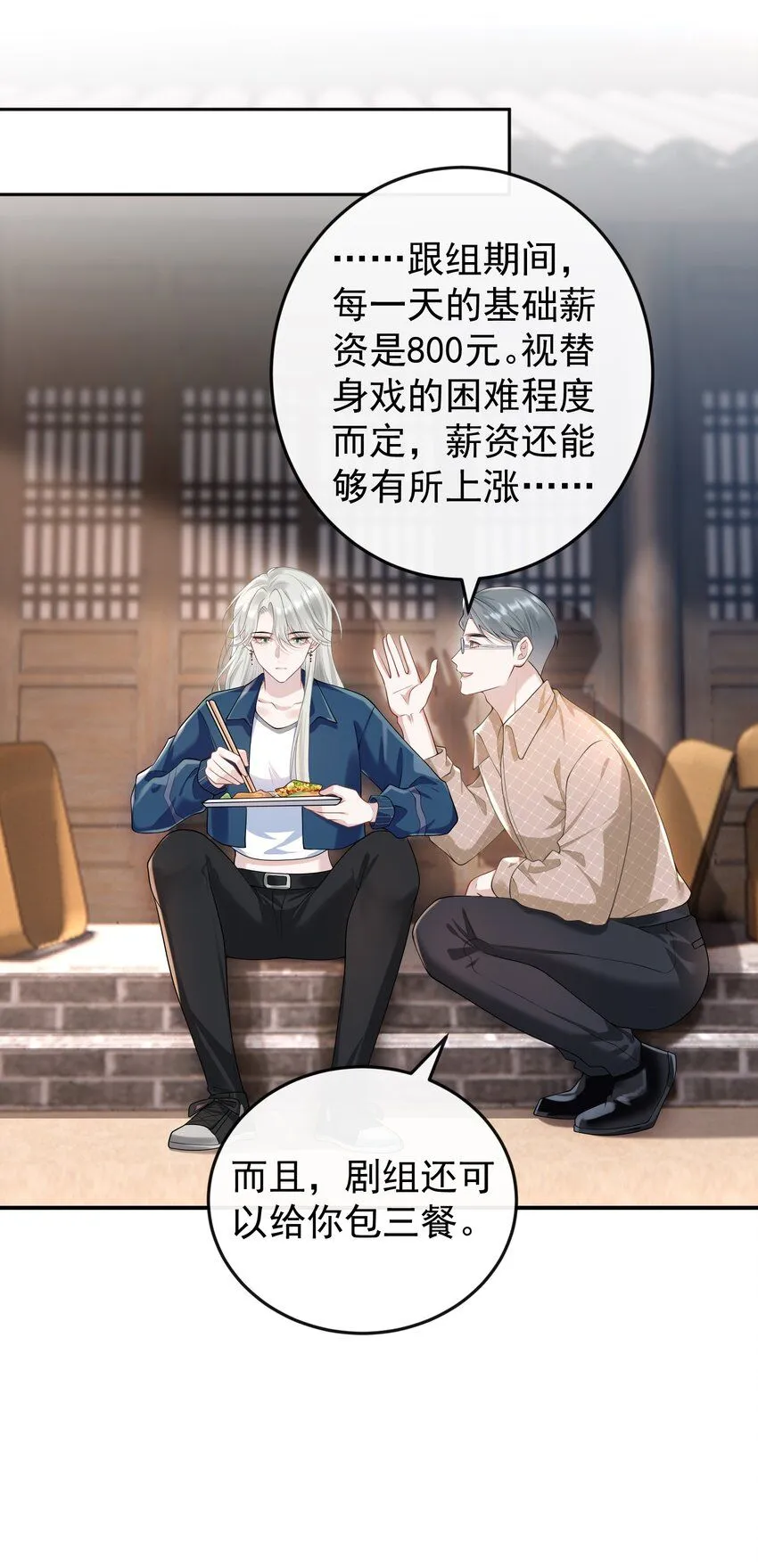 006 两……两个鸡腿？！36