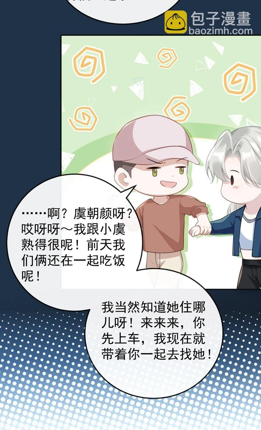 006 两……两个鸡腿？！27
