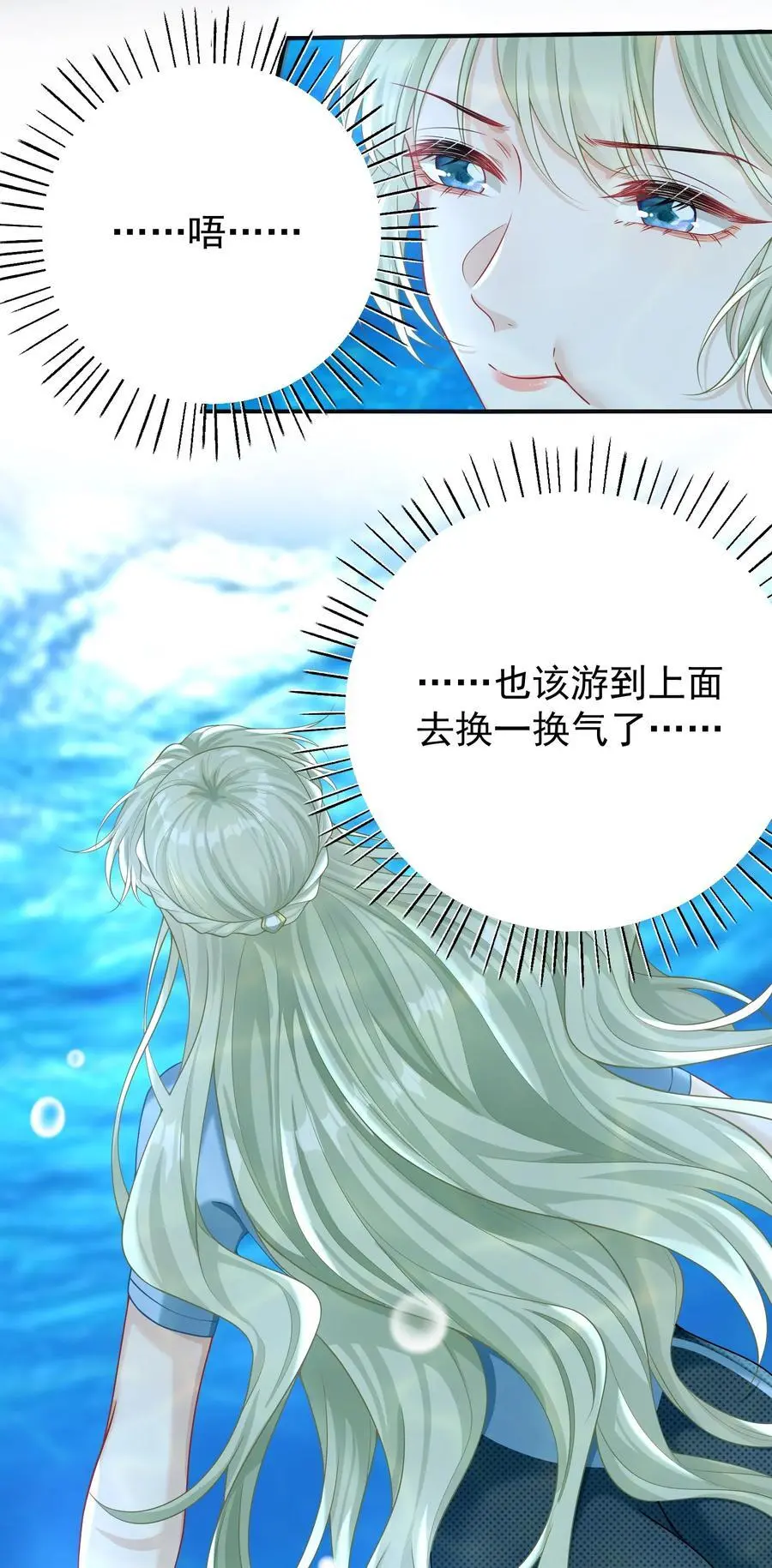 021 你以为我脾气很好？！29