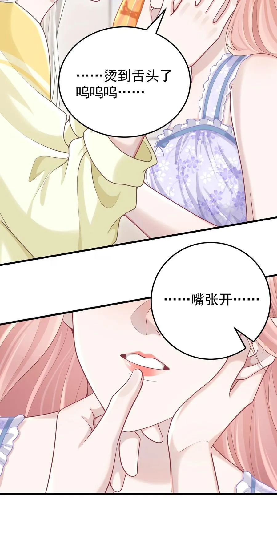 026 嘴张开我看看！11