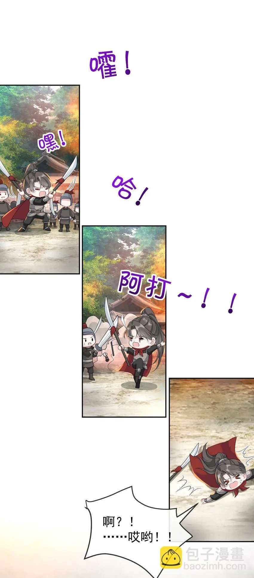 006 两……两个鸡腿？！9