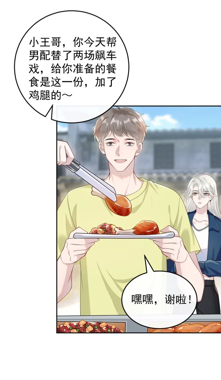 006 两……两个鸡腿？！33