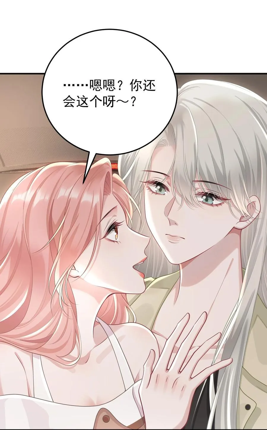 027 快点来撸猫25