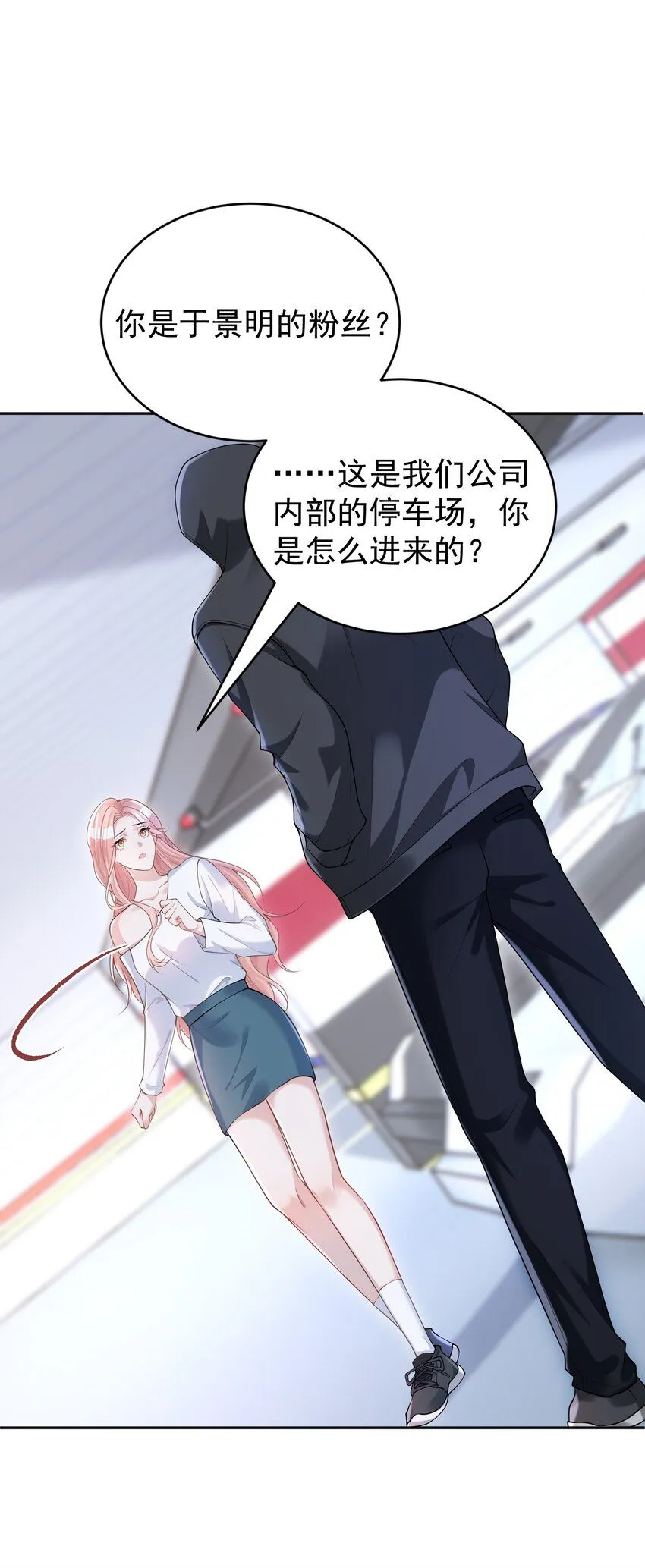 001 我的婚约者！46