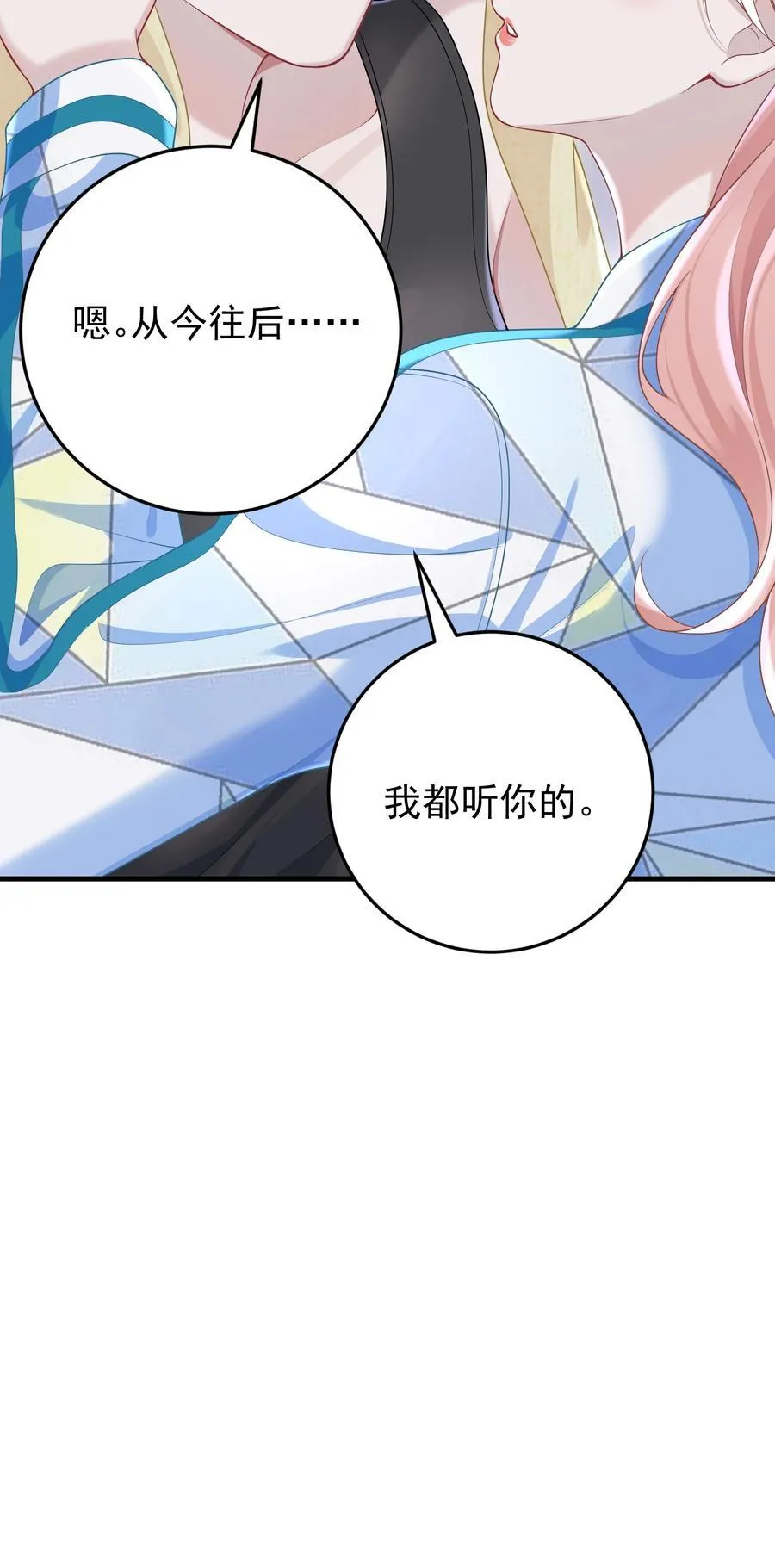 022 从今往后我都听你的！33