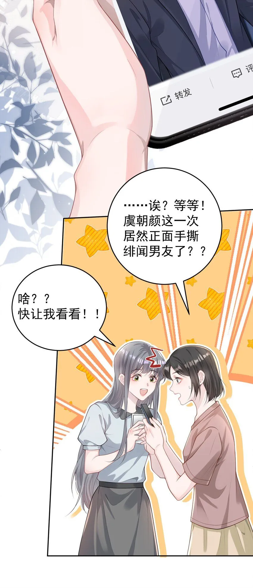001 我的婚约者！10