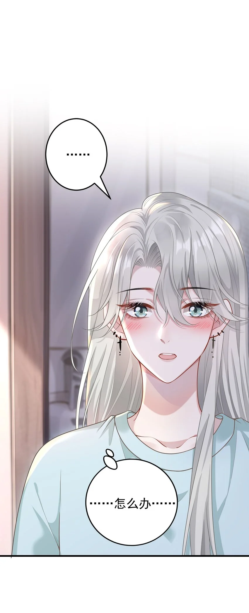 011 我的雇主好像在撩我！9