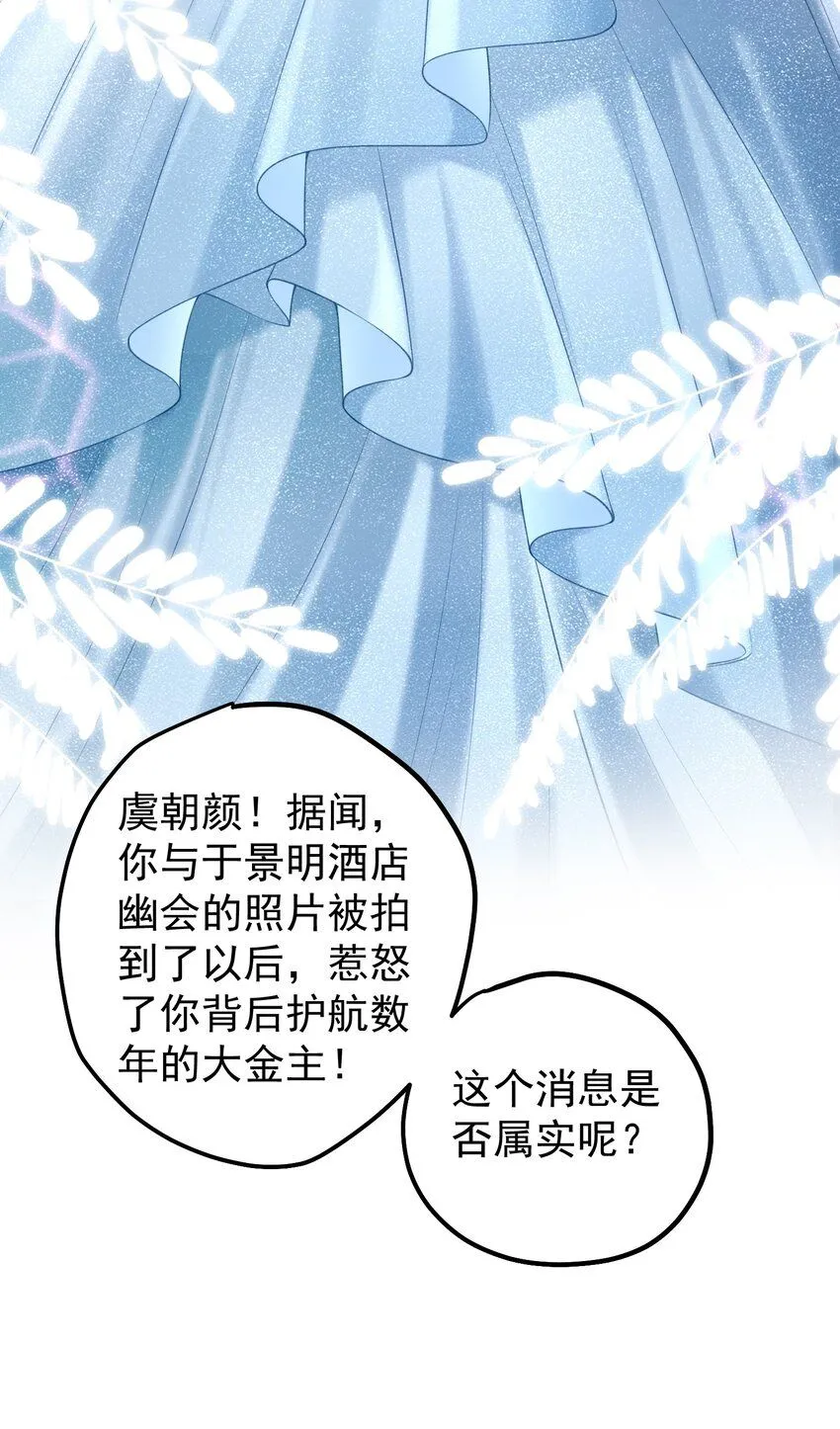 001 我的婚约者！15