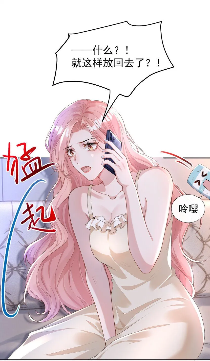 004 不愧是我看上的人！4