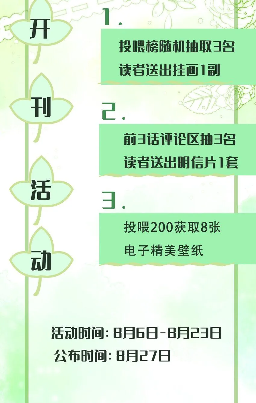 001 我的婚约者！61
