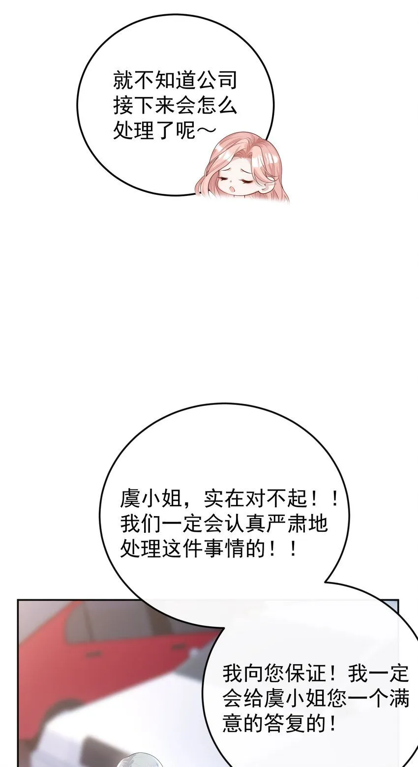 002 外面的世界玩的这么花吗？21