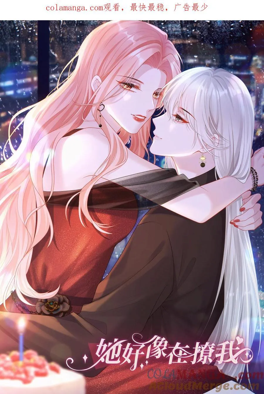 025 我没有幻想你要亲我！0