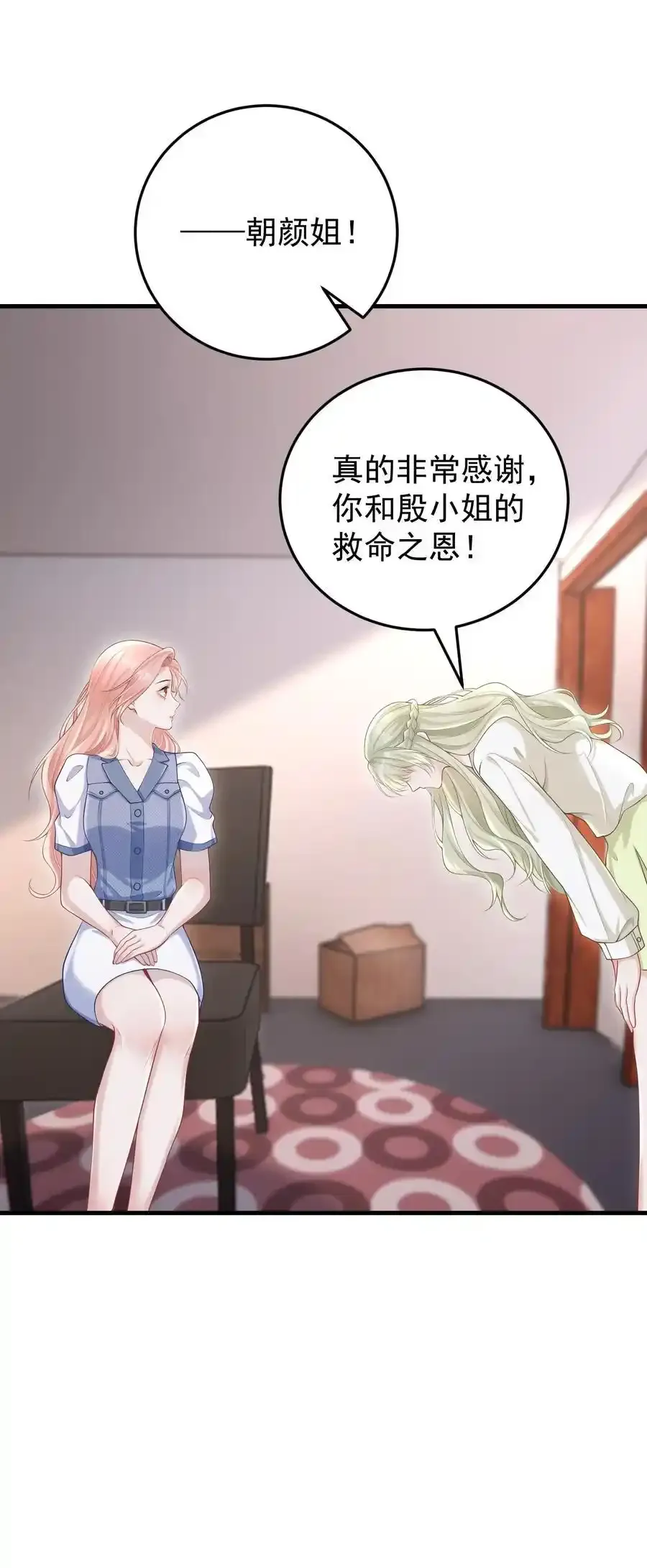 023 我允许你伤害她了吗？8