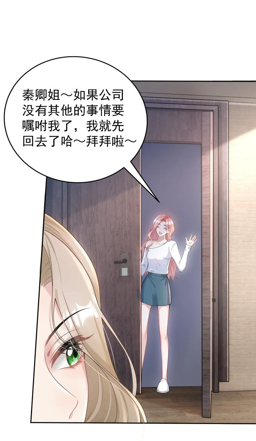 001 我的婚约者！39