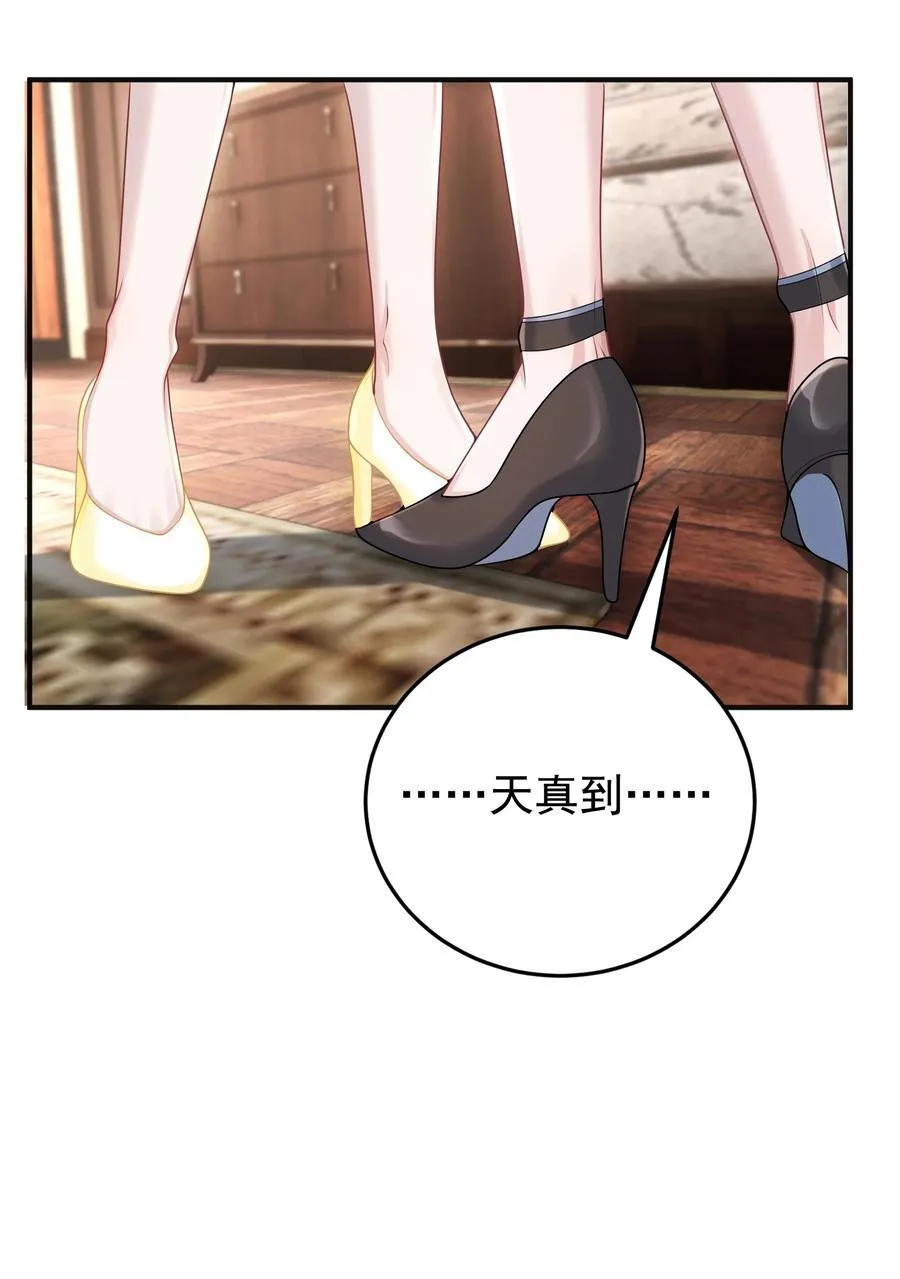 033 故技重施？！34