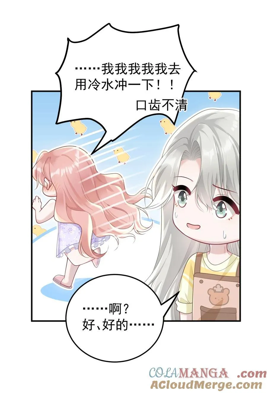 026 嘴张开我看看！18