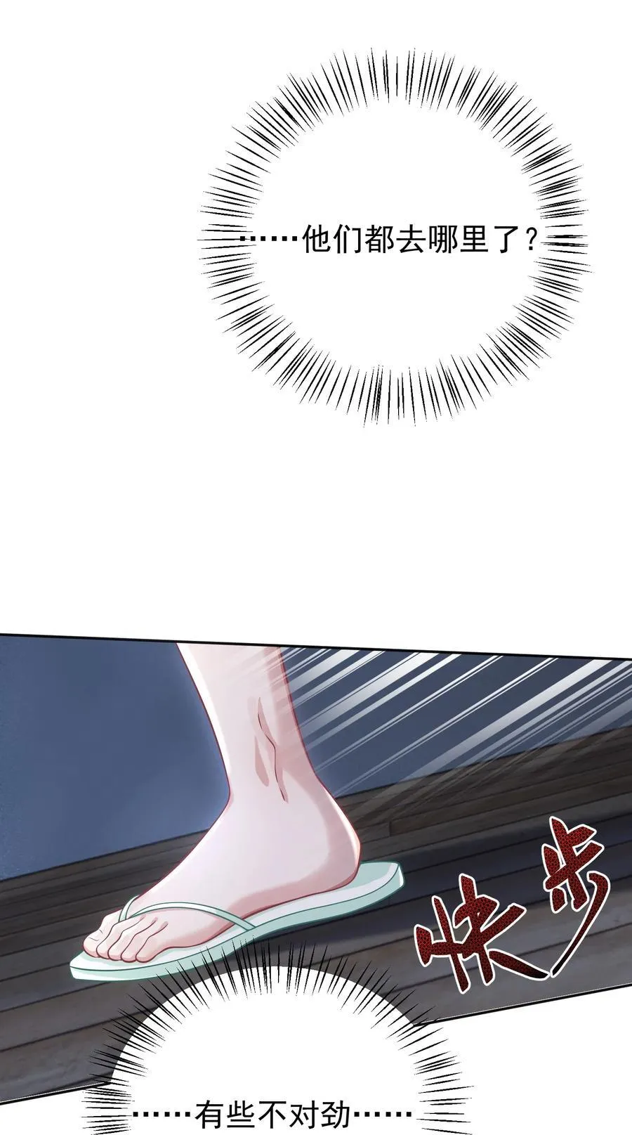 029 间接接吻？！31