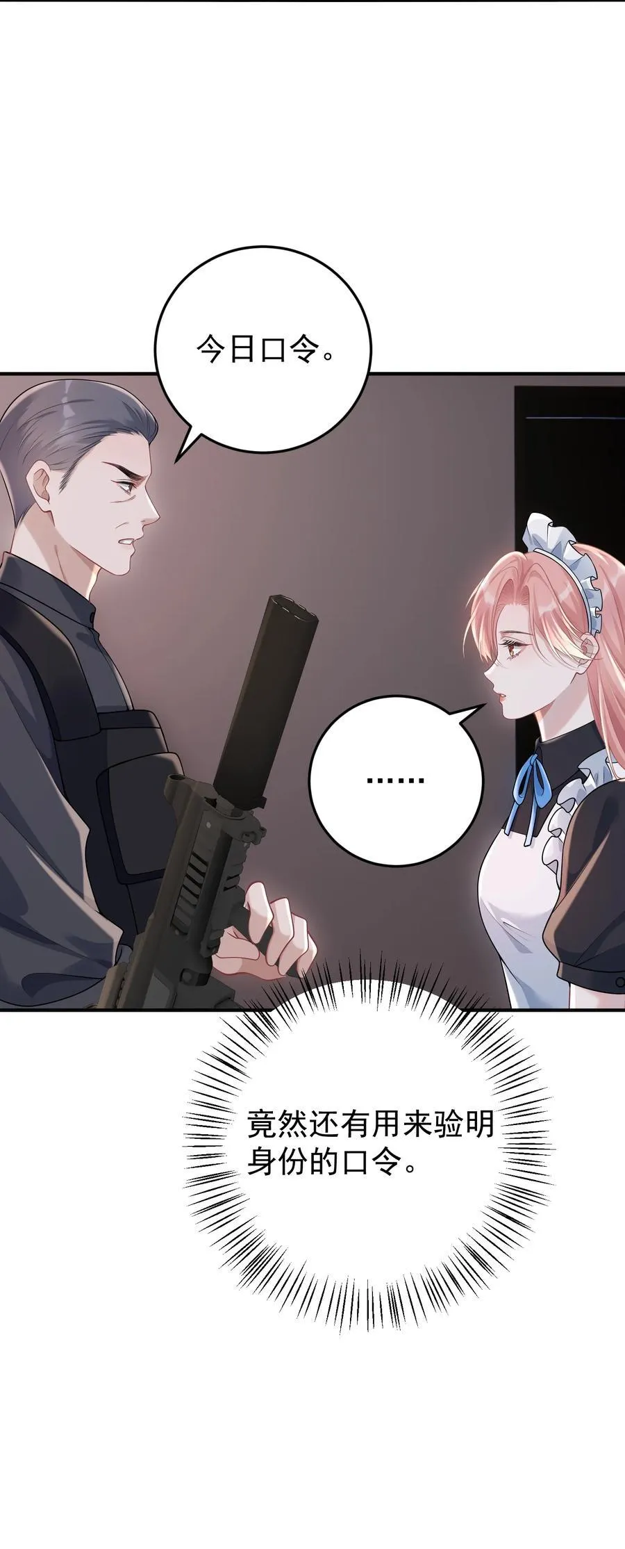 037 你怎么才来！29