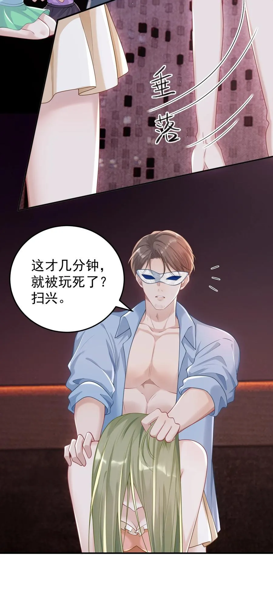 037 你怎么才来！19