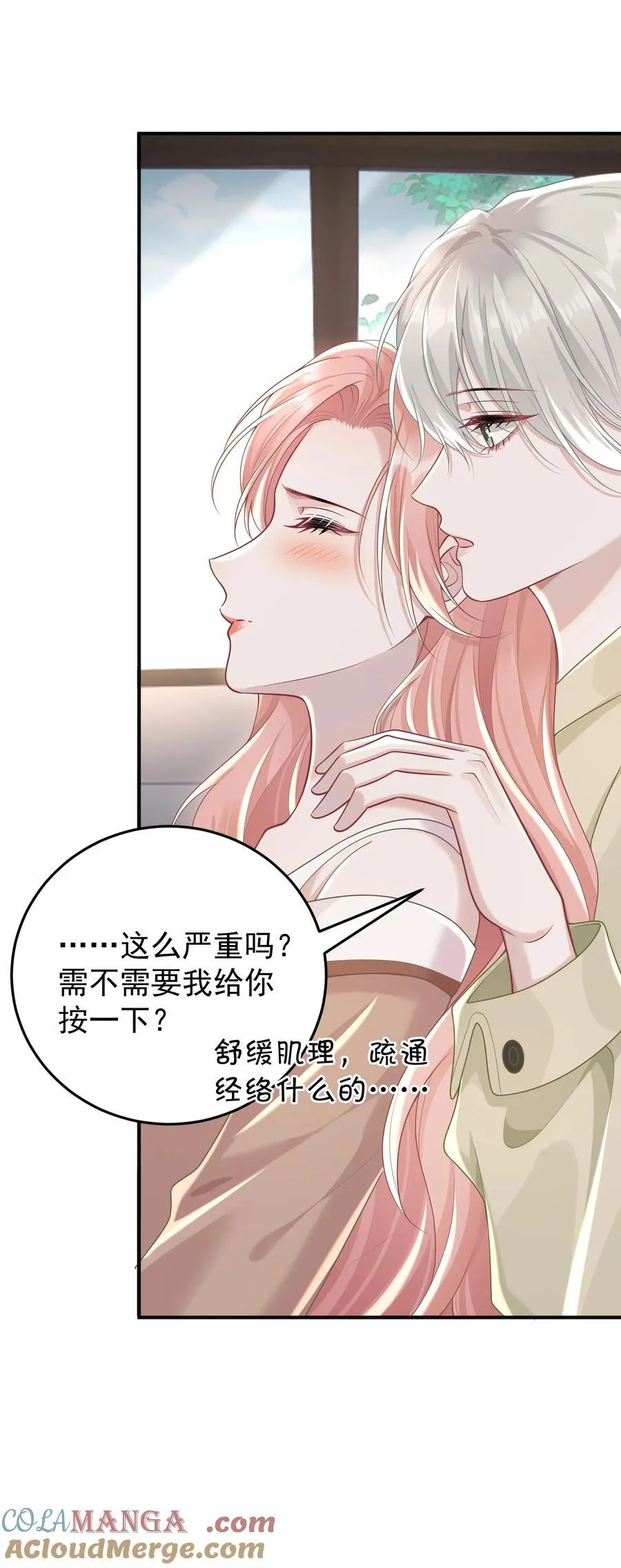 027 快点来撸猫24